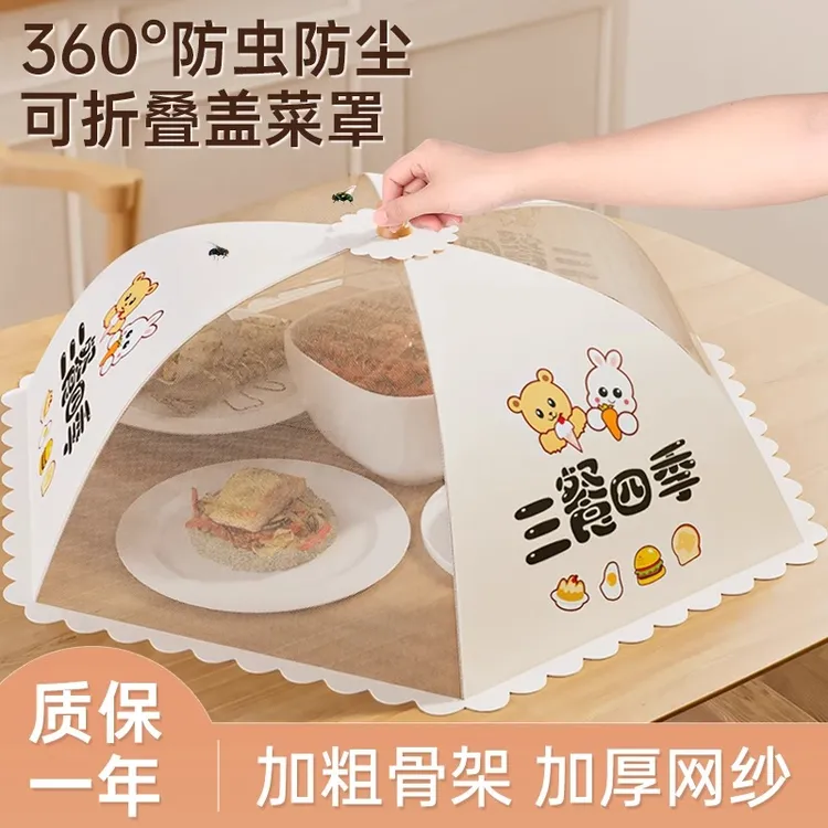 菜盖罩2025新款家用可折叠食品级遮尘神器餐桌剩饭菜收纳罩子菜罩