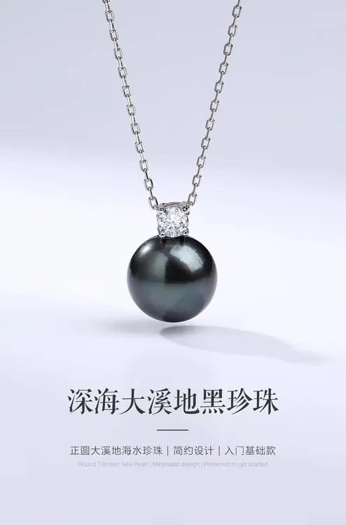 天然海水大溪地黑珍珠吊坠王妃戴妃款s925银正圆强光大溪地珍珠