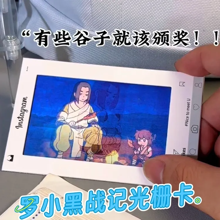 【2025限定款】罗小黑战记无限罗小黑鹿野创意卡通多变栅卡小众礼物