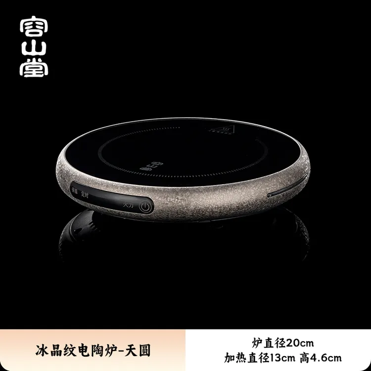 容山堂纯钛烧水壶家用2025新款煮茶壶茶水分离电陶炉煮茶炉套装