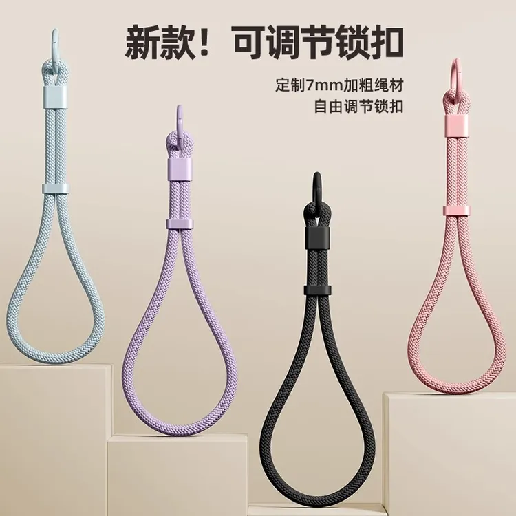 新款手机挂绳手腕绳自带锁扣吊绳百搭斜挎可调节短款防盗结实耐用