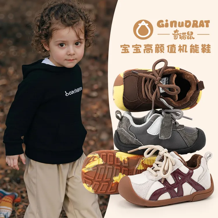 【专属】奇诺鼠冬款学步鞋儿童女男童幼儿休闲夏季透气软底时尚休闲0990M