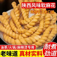手工软麻花 【买10送2】老手艺传统软麻花泡豆浆油茶火锅麻辣烫伴侣