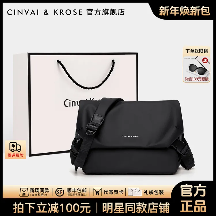 【官方正品Cinvai&Krose】斜挎包男款2025年流行款包通勤潮牌单肩包