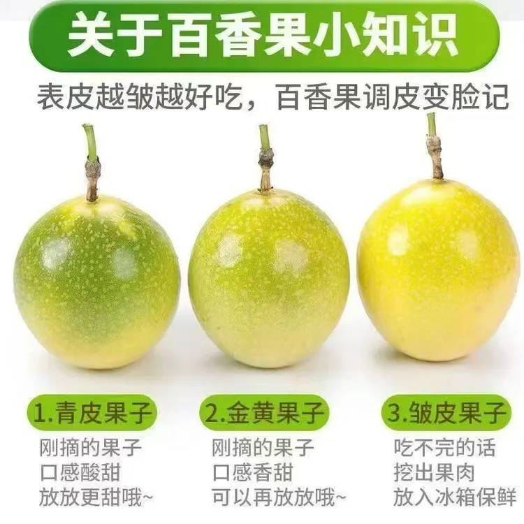 贵州榕江百香果（钦蜜九号）