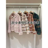 清！羊毛混纺减龄小香风秋冬格纹外套