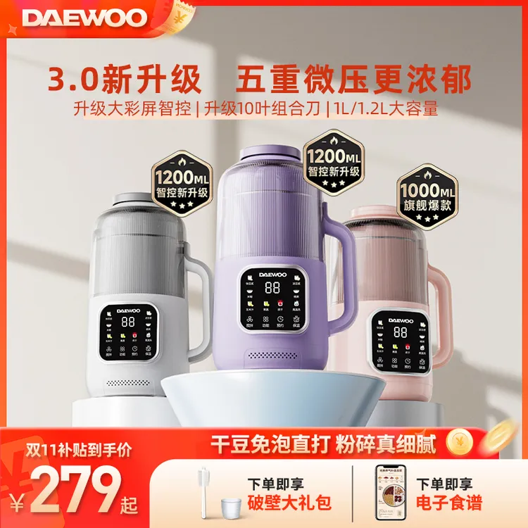 大宇微压智控破壁机早餐五谷杂粮免滤豆浆机全自动免煮家用新款