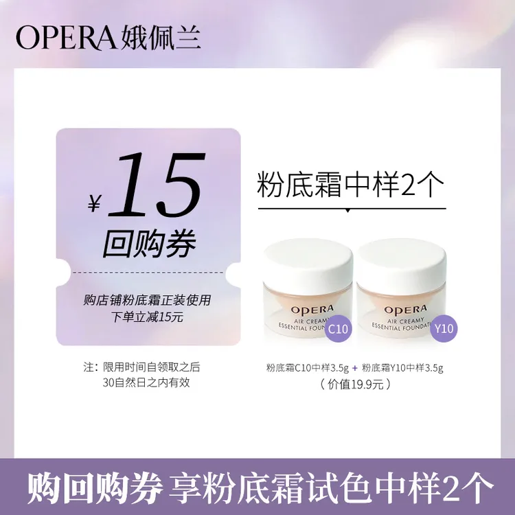 【体验装】娥佩兰精华粉霜中样透气不闷痘温和痘敏肌油敏肌轻透推荐