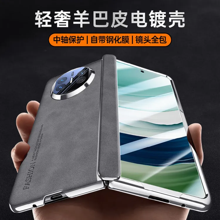 【羊巴皮电镀壳】华为MateX6手机壳弹簧铰链壳膜一体华为x5保护套