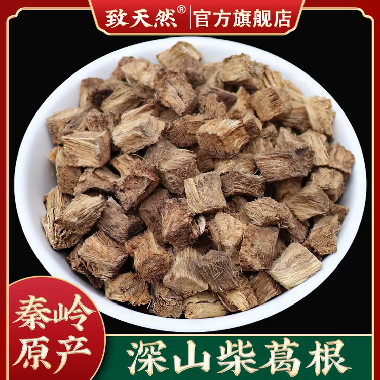 官方旗舰店秦岭葛根500g1000g250g陕西原产地葛根丁原色柴葛泡水