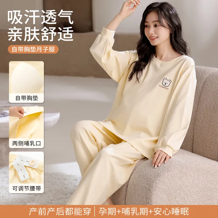 春秋冬款孕妇睡衣哺乳圆领月子服套头待产前产后喂奶怀孕秋季