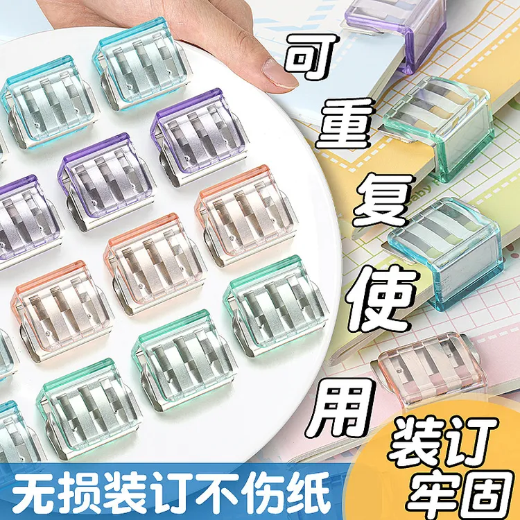 推夹器金属推推夹文具订书机文件试卷装订纸张固定夹子票夹无尾夹