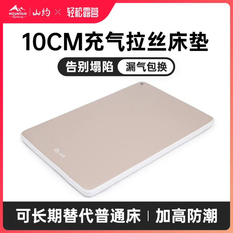 10cm拉丝床户外露营帐篷自动充气垫便携式双人家用打地铺睡垫