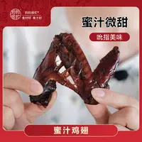 妈妈很忙  蜜汁鸡翅 4只装 约190g 营养开袋即食醇香食用蛋白质