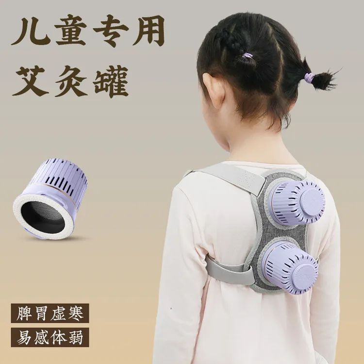 启春堂艾小通儿童专用随身灸家用艾灸器具调理脾胃身体滤烟艾灸盒