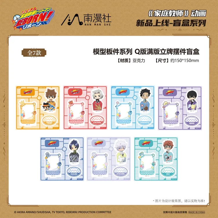 南漫社正版 家庭教师第二弹 光栅收藏卡 徽章盲盒 泡面吧唧 立牌