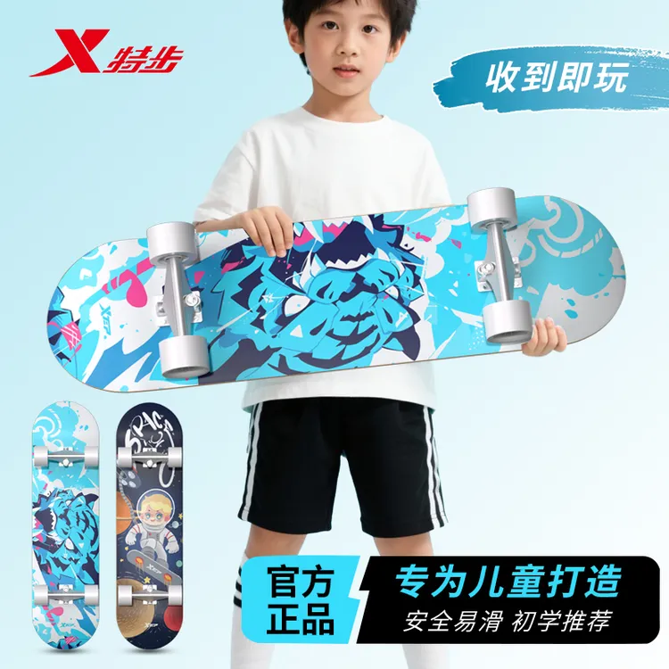 特步儿童专业滑板初学者6-12岁男生成人青少年女孩双翘四轮滑板车
