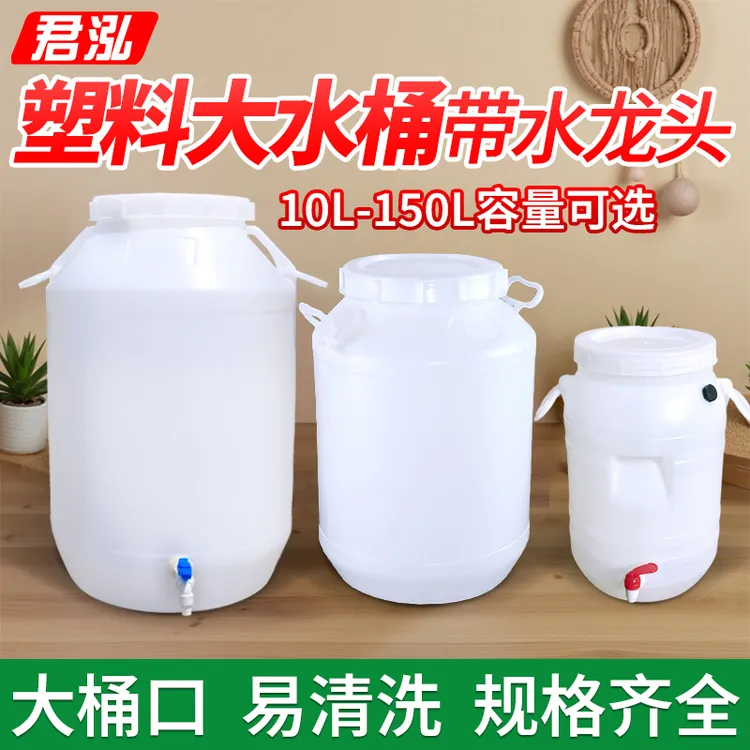 大水桶塑料圆桶食品级密封桶储粮装米面桶家用发酵桶酵素桶堆肥桶