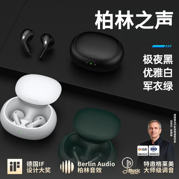 柏林之声AI智能翻译耳机2025新款无线蓝牙耳机翻译超长续航高音质