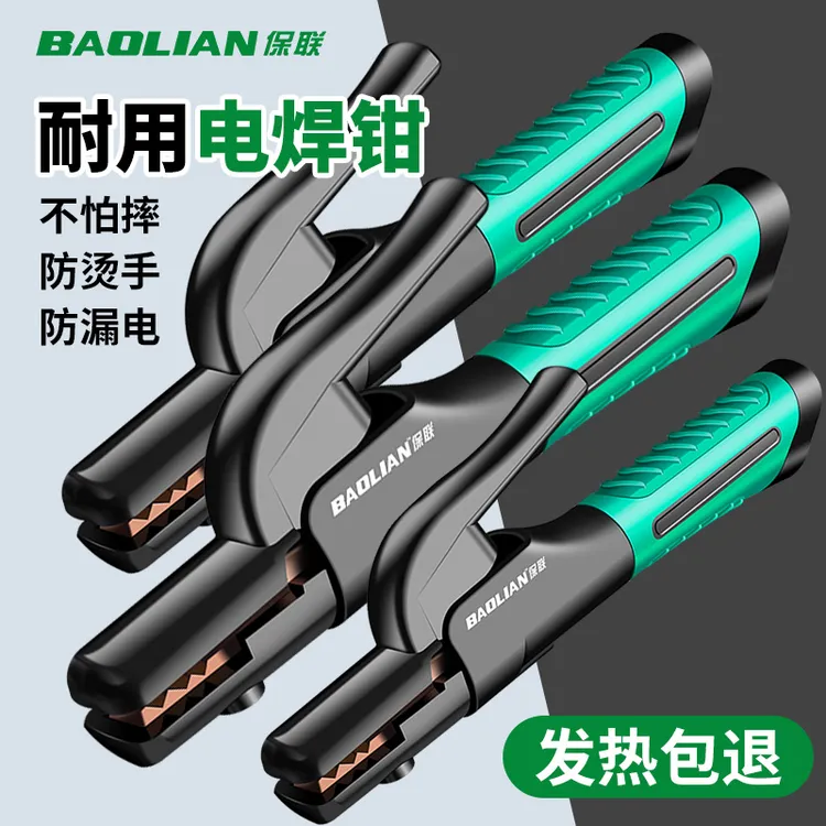 保联新款电焊钳焊把钳家用铜防烫工业级夹焊把钳氩弧焊机配件大全