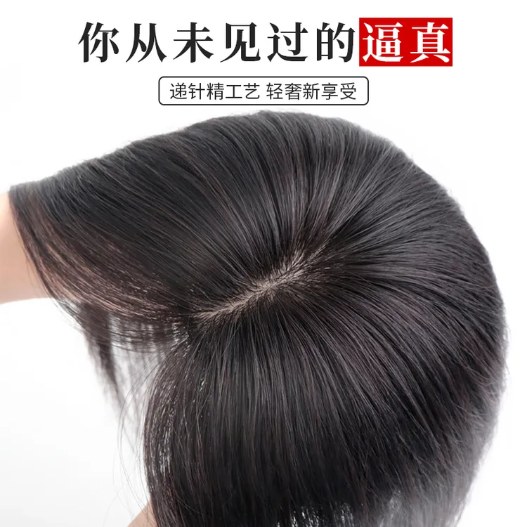 君知否冰感蚕丝网假刘海假发片头顶全真发高颅顶一片式薄推荐女夏