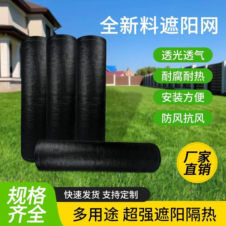 超厚遮阳网农用大棚阳台楼顶防晒隔热抗老化黑色遮光网降温神器