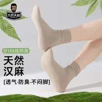 天然汉麻秋冬季女款极简风春季刺绣长筒袜条纹防臭简约风女袜