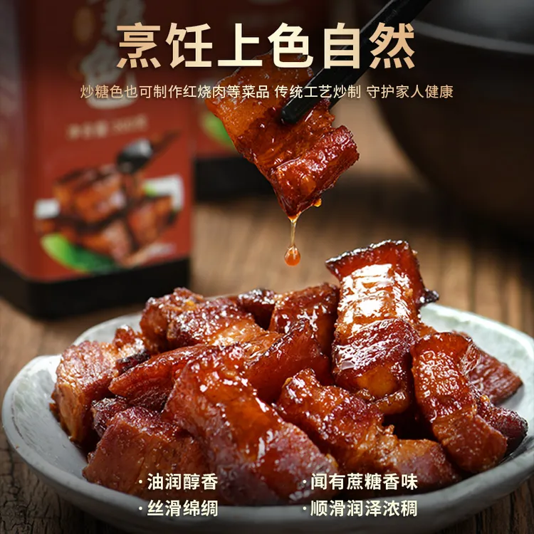 【超划算！9,9元4瓶】炒糖色大厨酿造卤肉红烧肉炒鸡家常菜上色糖色B