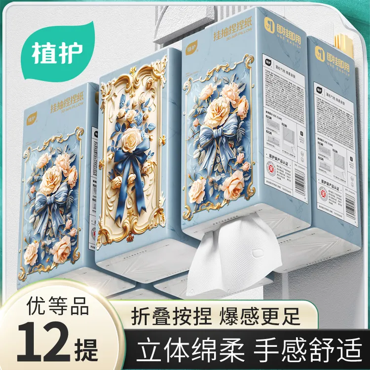 植护时光花语挂抽纸巾蓬松柔软大抽纸悬挂式壁挂抽纸餐巾纸12提