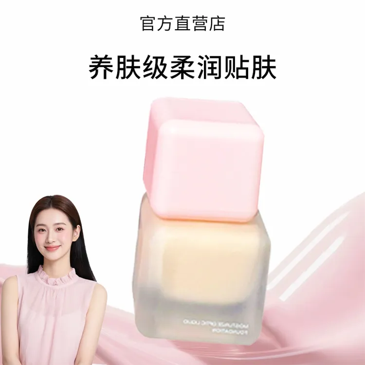 【官方正品】i wa伊娃贴贴粉底液服帖防水汗丝滑无痕混油皮自然持妆