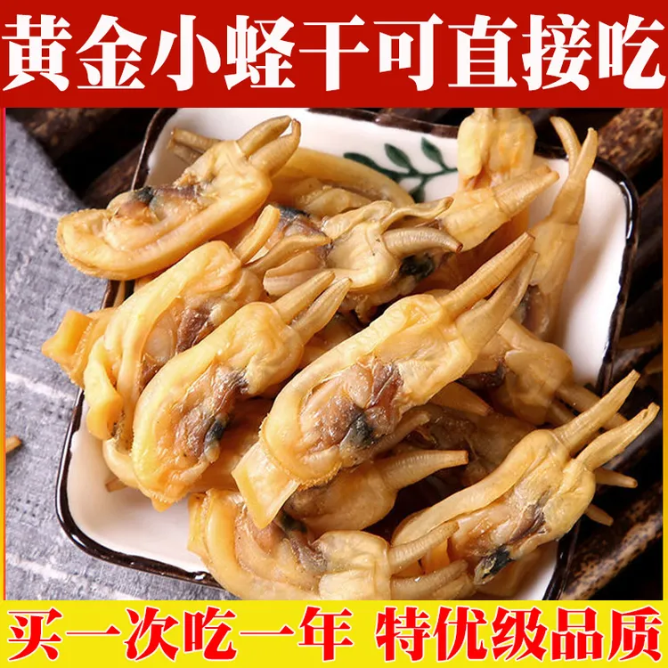 淡晒小蛏干福建特产新鲜无沙日晒蛏子干水产海味哆头蛏干煲汤食材