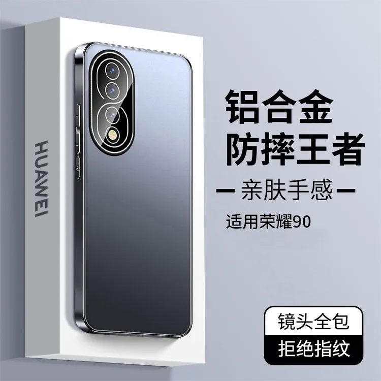适用华为荣耀90手机壳新款铝合金荣耀90pro简约磨砂保护套90GT全