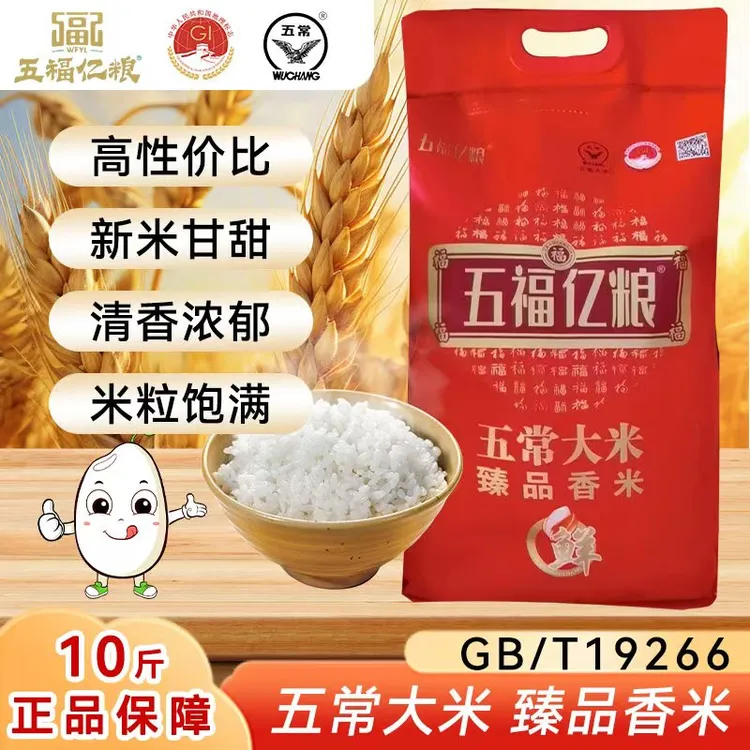 东北五常大米2025新米批发稻花香2号编织袋包装大米批发