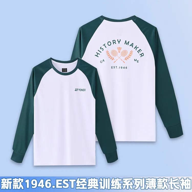 薄款长袖羽毛球服男女通用速干透气秋季训练比赛卫衣显白百搭透气