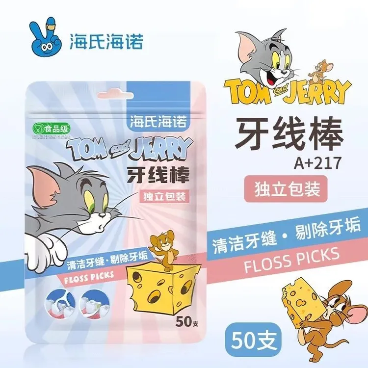 海氏海诺牙线棒一次性牙垢家用清洁独立装便携小巧高拉力齿缝护理