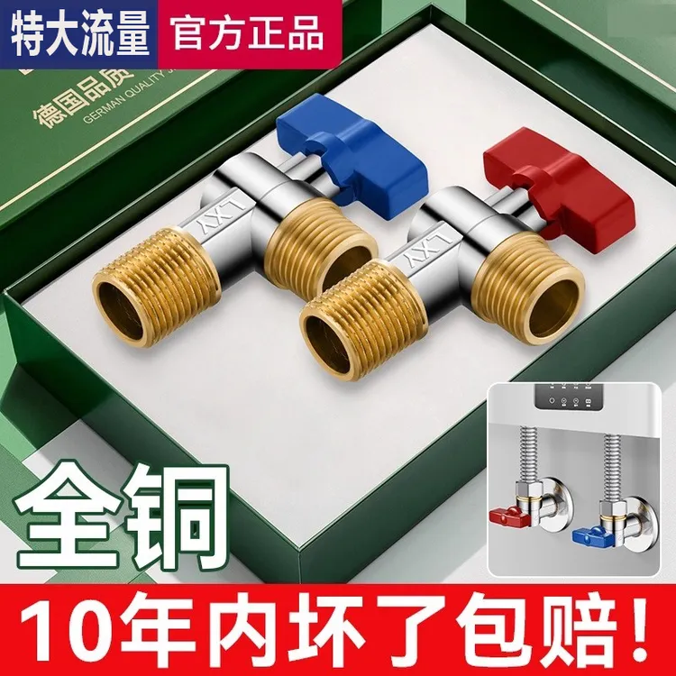 精铜大流量角阀球阀燃气热水器专用4分冷热水球芯球形全开三角阀