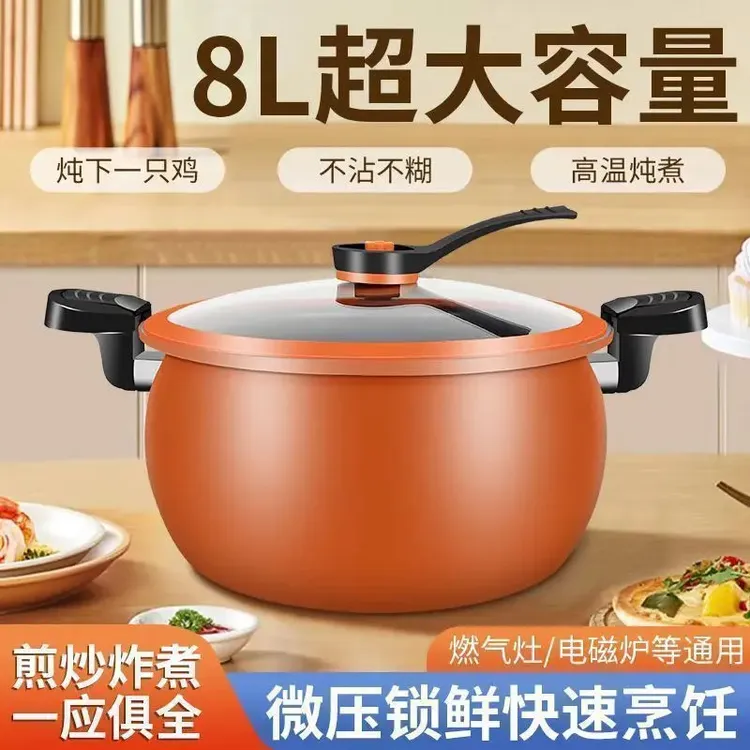 【现货特惠】新款微压家用多功能压力锅麦饭石炖煮汤锅通用8升-HP商品图