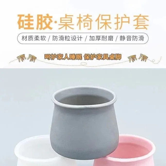 硅胶桌椅套圆形方形通用 桌脚保护套脚垫耐磨防滑通用型防噪音