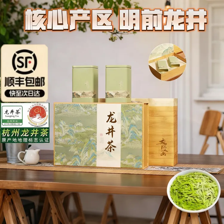 茶叶龙井茶2025新茶礼盒装正宗明前春茶西湖绿茶茶叶中秋送礼长辈