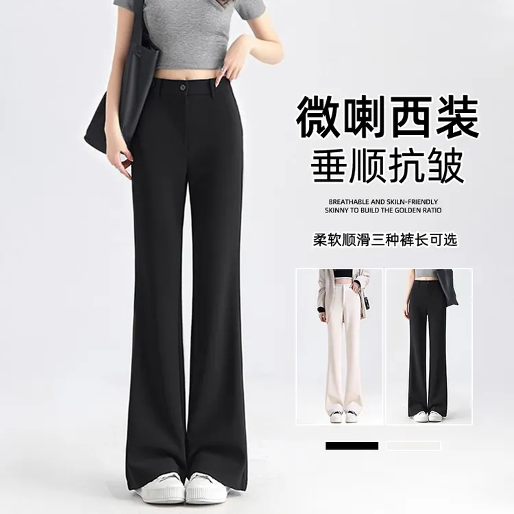 西装微喇裤女春秋2025年新款小个子高腰垂感显瘦阔腿喇叭休闲裤子