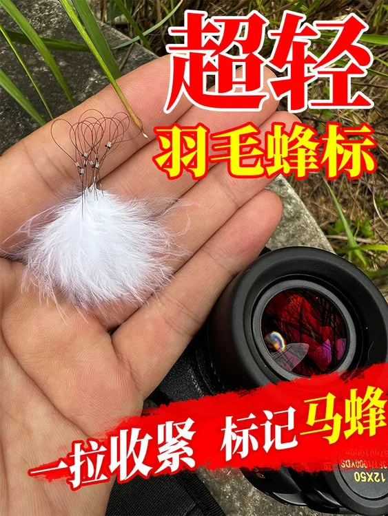 青米 红米 黄米通用蜂标