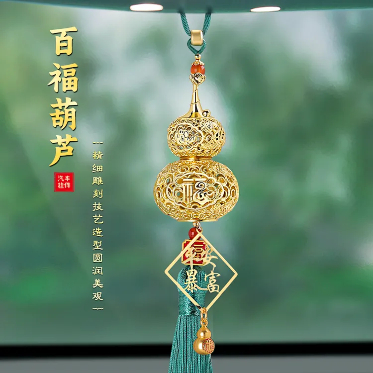 2026新款平安葫芦汽车挂件车载吊坠挂饰后视镜车内饰品高档男女士