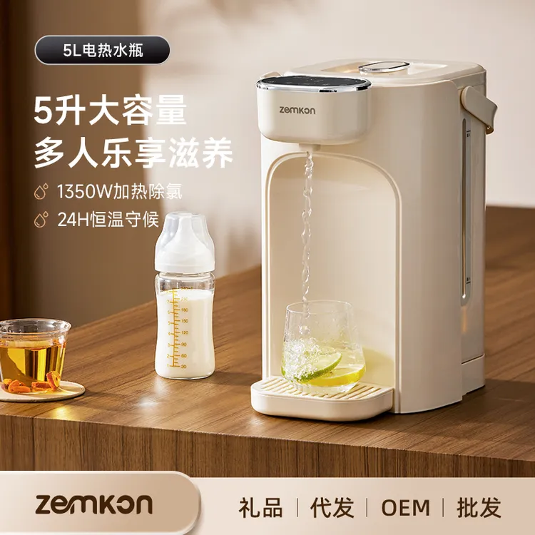 【德国Zemkon】5L大容量电热开水瓶可拆卸便携恒温一键除氯电热水壶