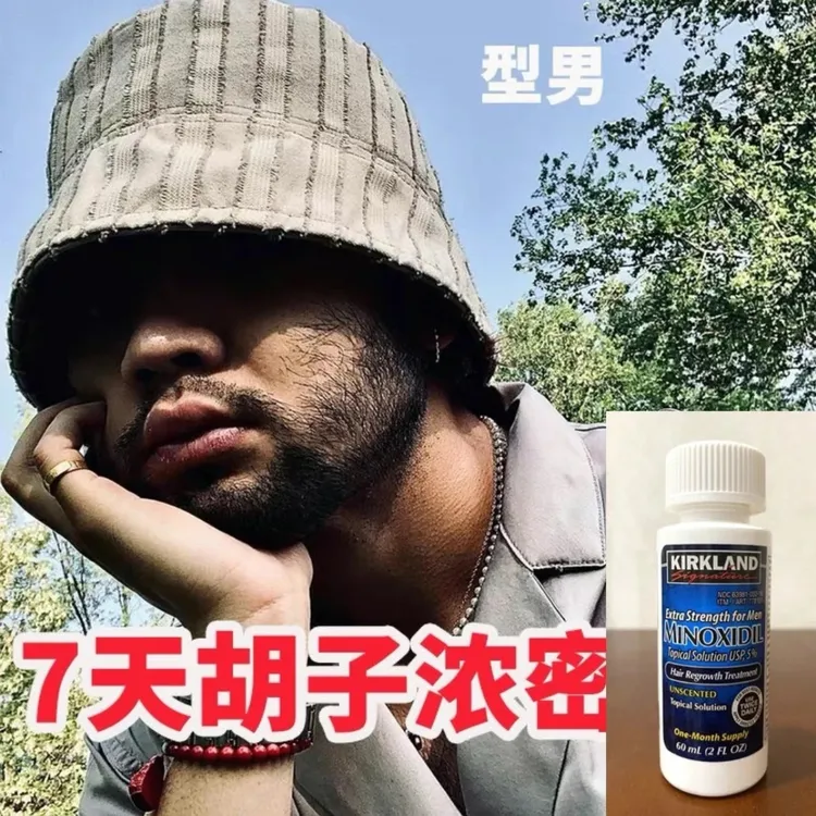育发护发液原装正品