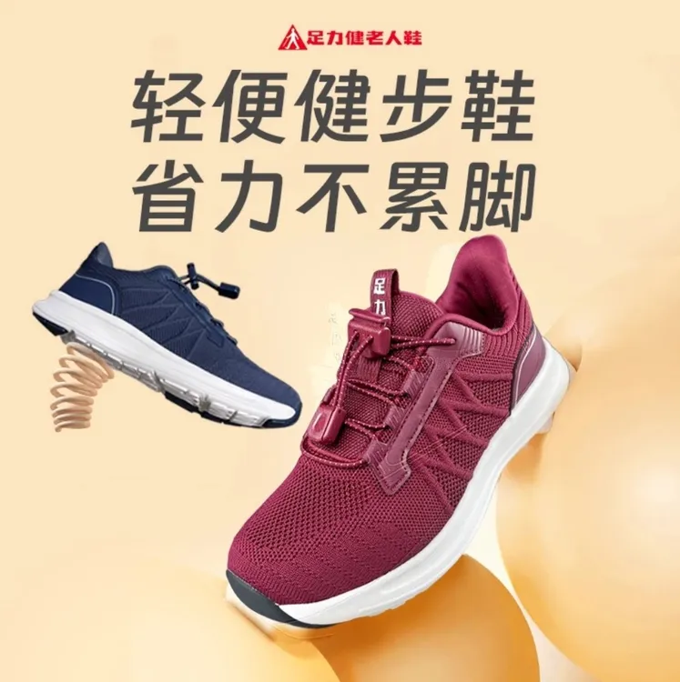正品老人鞋25135002A舒适中老年妈妈休闲透气防滑轻便健步鞋秋季