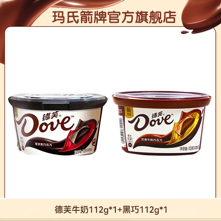 【德芙】巧克力牛奶/黑巧112g*2碗（1碗约8个）