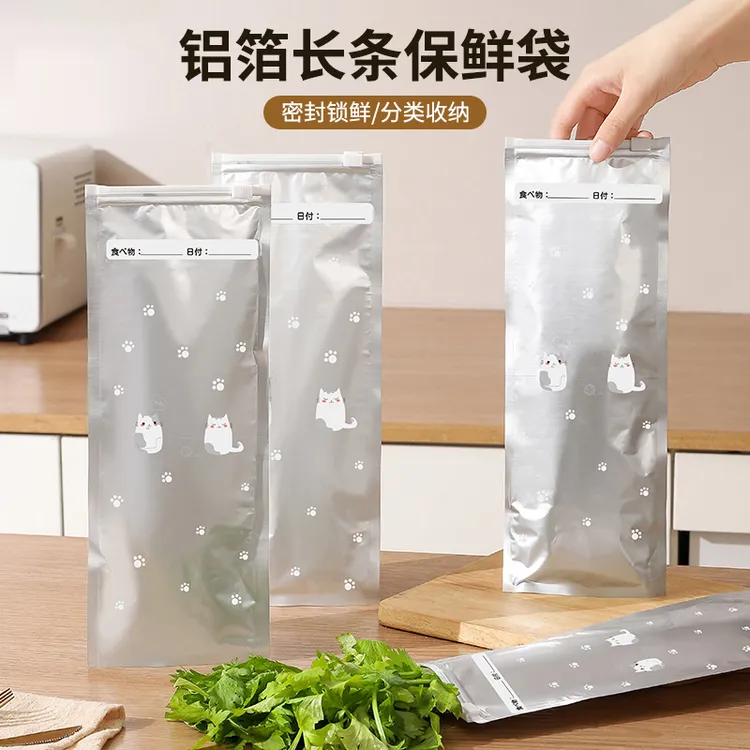 铝箔长条保鲜袋家用厨房冰箱食物肉类蔬菜密封冷藏分装收纳袋遮光