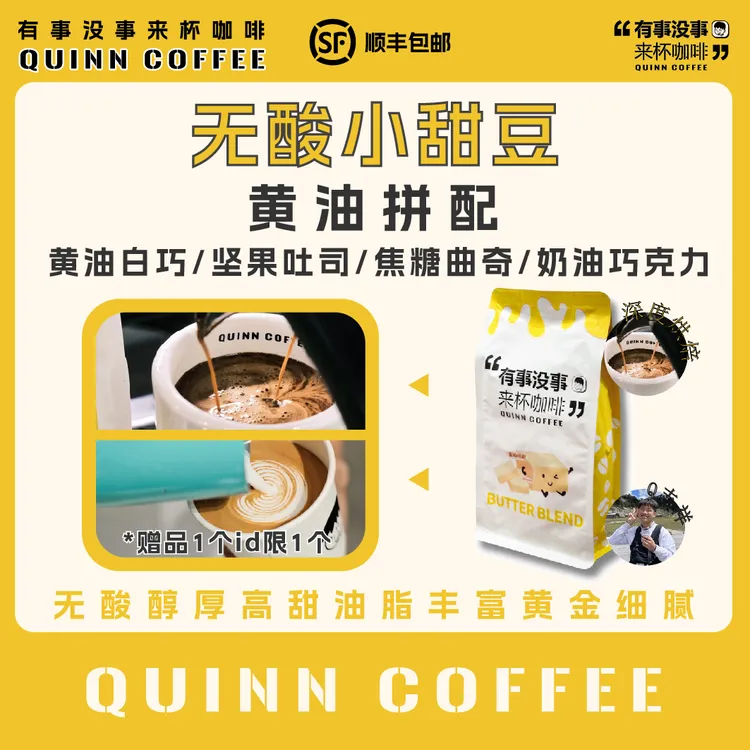 Quinncoffee[黄油拼配]无酸甜豆意式浓缩咖啡豆深烘拿铁美式