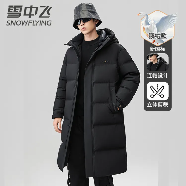 【极寒高端鹅绒】雪中飞男士冬日羽绒服保暖加厚过膝长款中国好羽绒