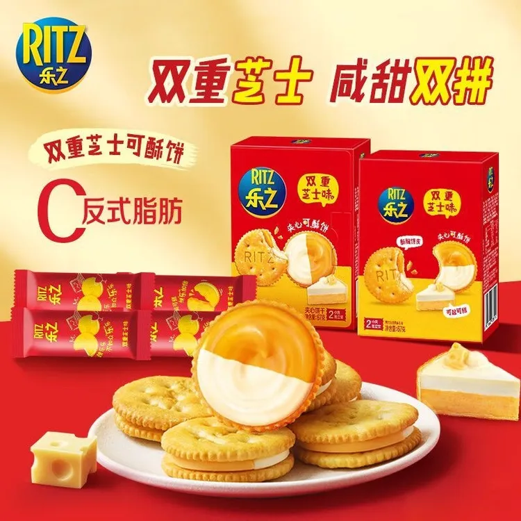 乐之咸甜交织浓厚芝士咸蛋黄夹心饼干可酥饼干休闲零食下午茶